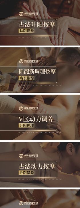足道按摩轮播banner