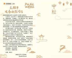 中秋国庆双节快乐