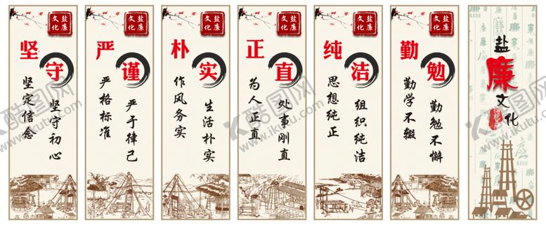 编号：92984512222259316212【酷图网】源文件下载-廉政标语廉政文化