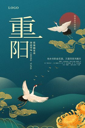 重阳节献礼舞台背景促销活动特惠