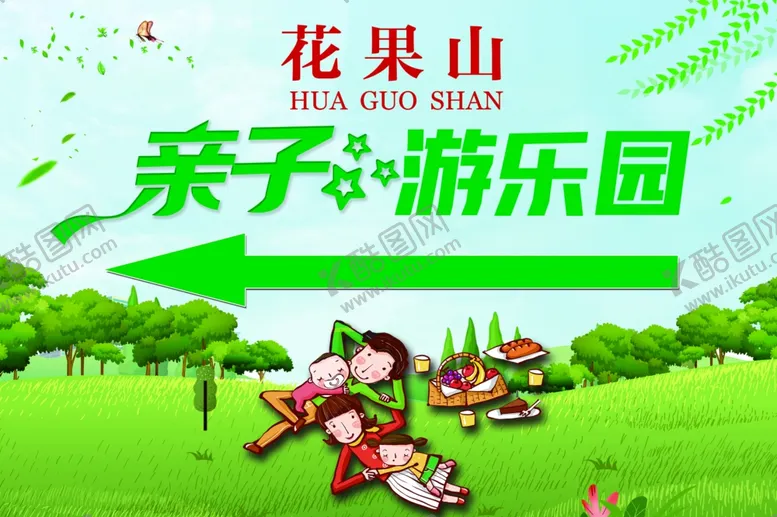 编号：94130507020017151805【酷图网】源文件下载-游乐园