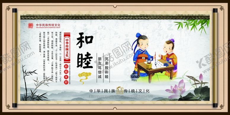 编号：13698010081000563500【酷图网】源文件下载-和睦