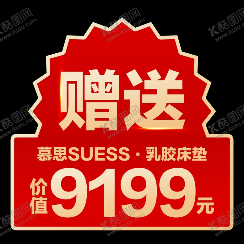 编号：10845709282121560948【酷图网】源文件下载-欧派衣柜赠牌