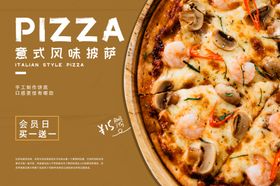 披萨海报