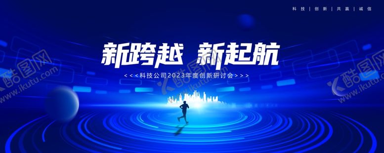 编号：62110407122237276059【酷图网】源文件下载-科技感画面