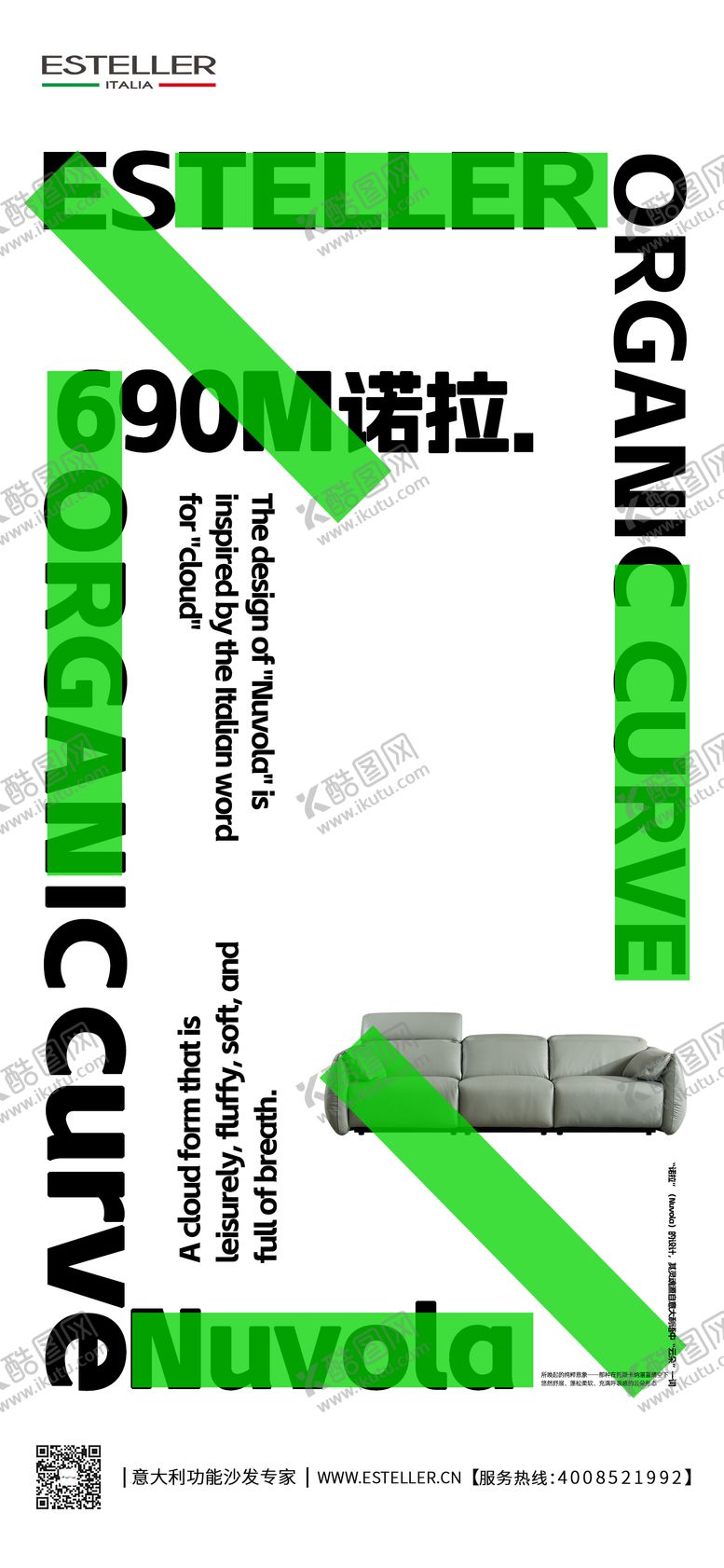 编号：78285211111340136363【酷图网】源文件下载-家居海报