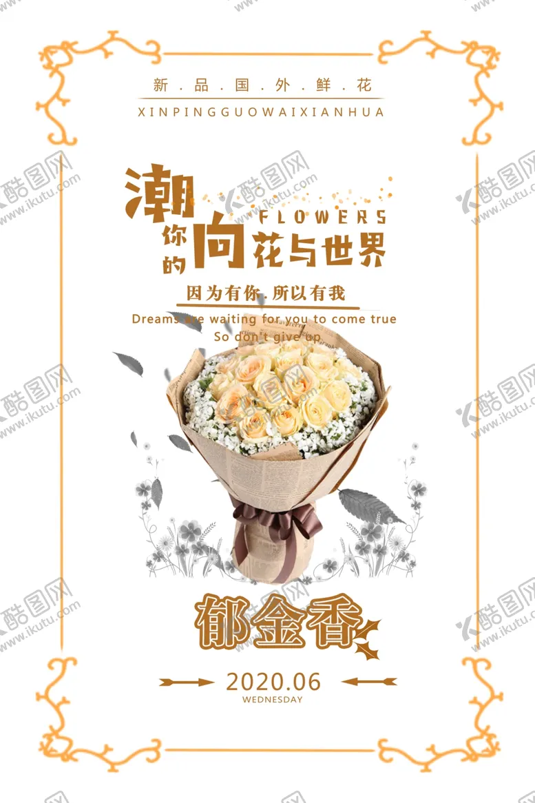 编号：13910609221834053684【酷图网】源文件下载-鲜花郁金香