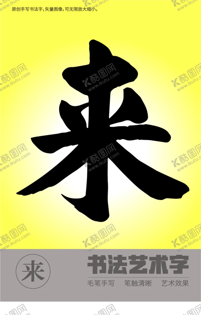 编号：15161610181209316066【酷图网】源文件下载-来