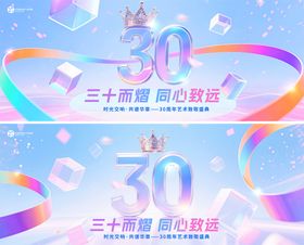 门窗品牌基地启幕盛典背景板