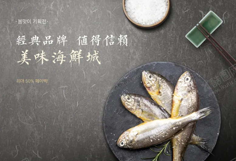 编号：37178402191308087931【酷图网】源文件下载-海鲜
