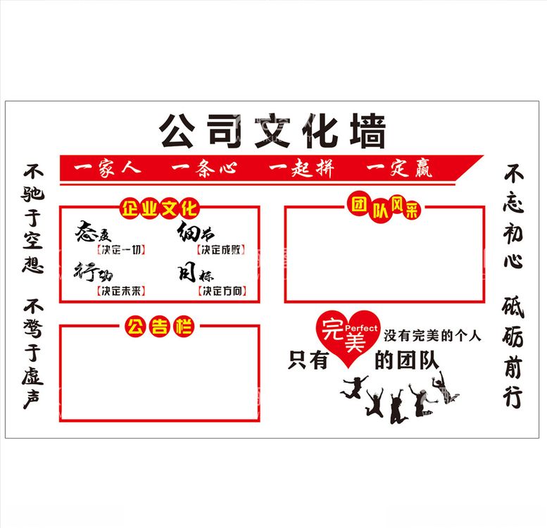 编号：18971603120051592069【酷图网】源文件下载-企业励志文化墙