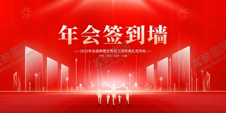 编号：34803504030715199964【酷图网】源文件下载-年会签到墙场景展示