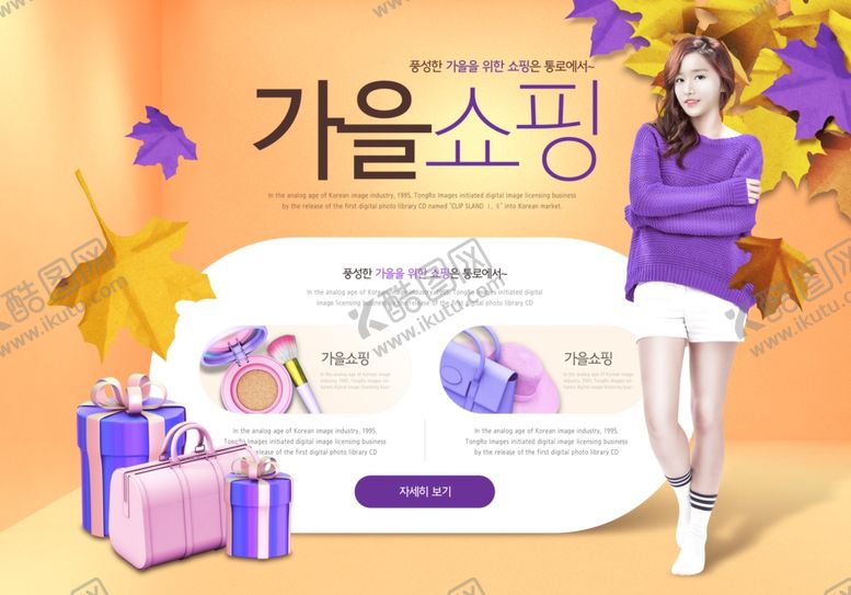 编号：48064810081528123833【酷图网】源文件下载-活动促销banner