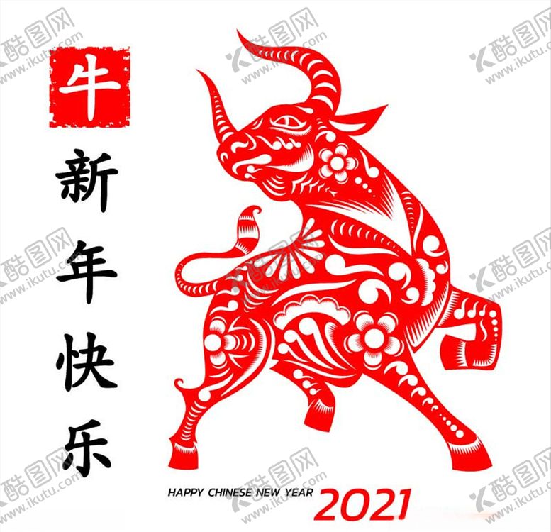 编号：93137004281327435815【酷图网】源文件下载-新年海报
