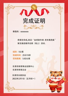 荣誉证书