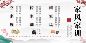 编号：06257409241458480241【酷图网】源文件下载-家风家训长廊