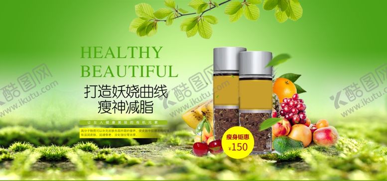 编号：21333904301057184193【酷图网】源文件下载-瘦身减脂