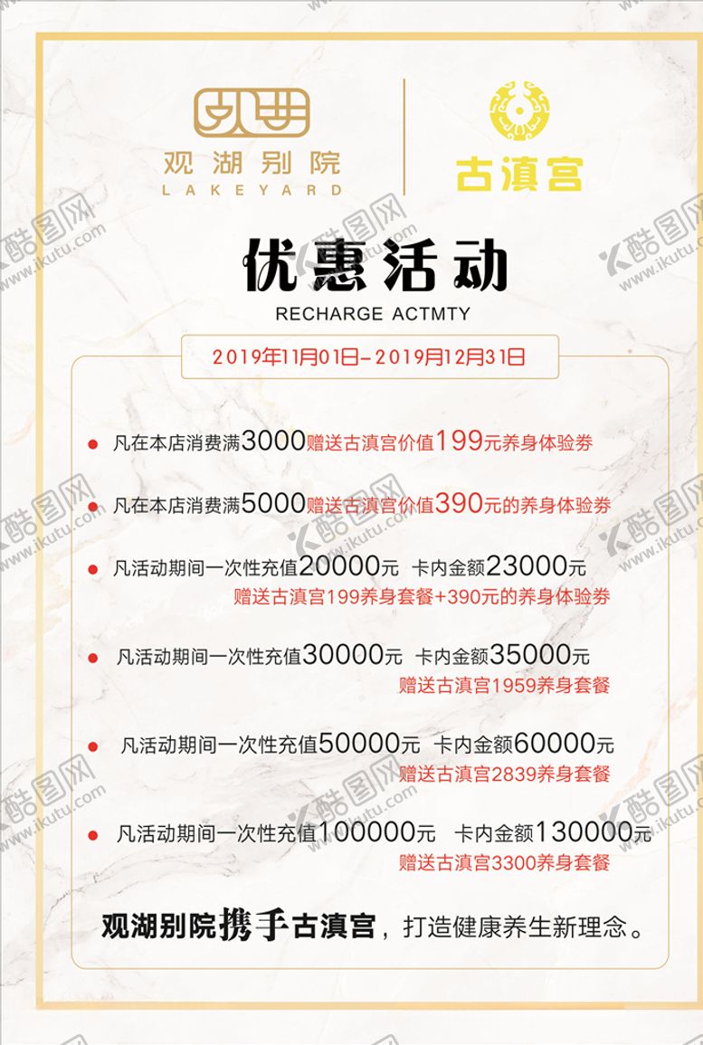 编号：57415507051614547203【酷图网】源文件下载-充值活动
