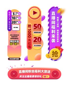 淘宝促销标签主图满减图素材