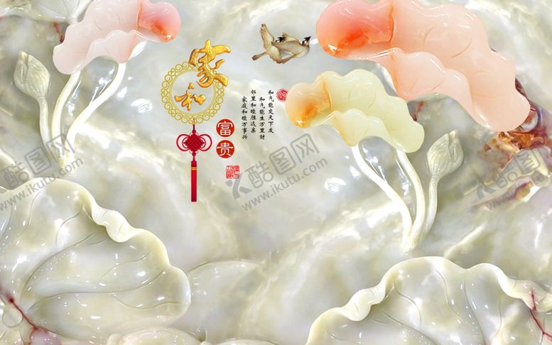 编号：61264610200020368555【酷图网】源文件下载-家和富贵玉雕彩雕荷花