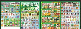 清明DM清明节DM清明踏青