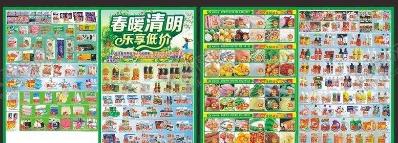 编号：78168110090921228955【酷图网】源文件下载-清明DM清明节DM清明踏青