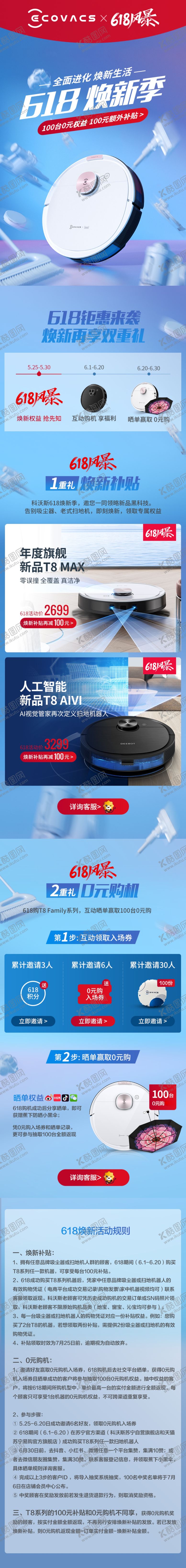 编号：98335004210913573505【酷图网】源文件下载-淘宝活动规则