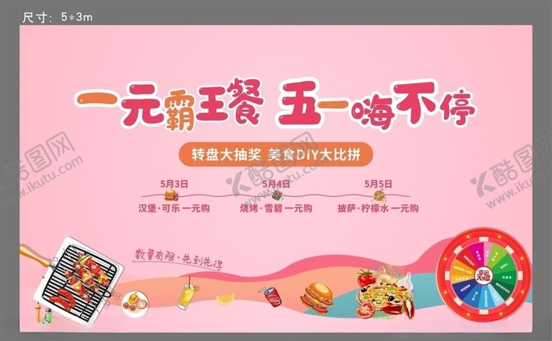 编号：48112910070115067810【酷图网】源文件下载-活动暖场画面