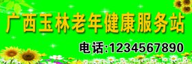 服务站