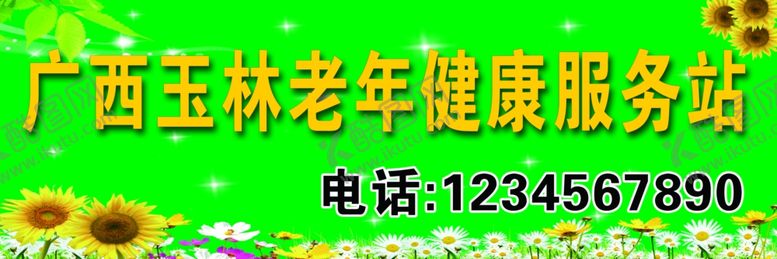 编号：56581609132203541816【酷图网】源文件下载-服务站