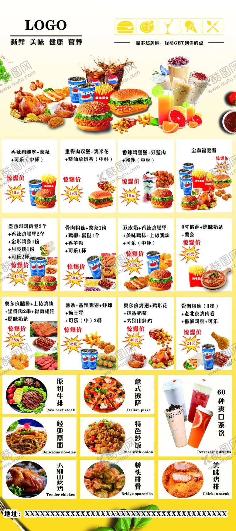 编号：52410804180329547127【酷图网】源文件下载-汉堡展架