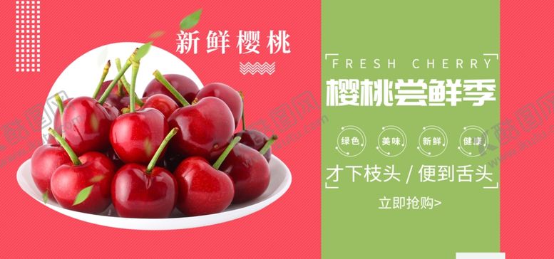 编号：46595910030424316642【酷图网】源文件下载-樱桃