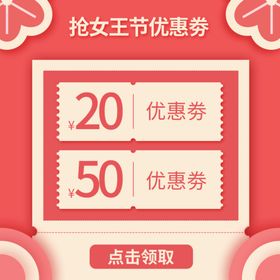 38妇女节主图女神节直通车banner三八王