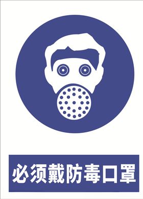 安全标示牌