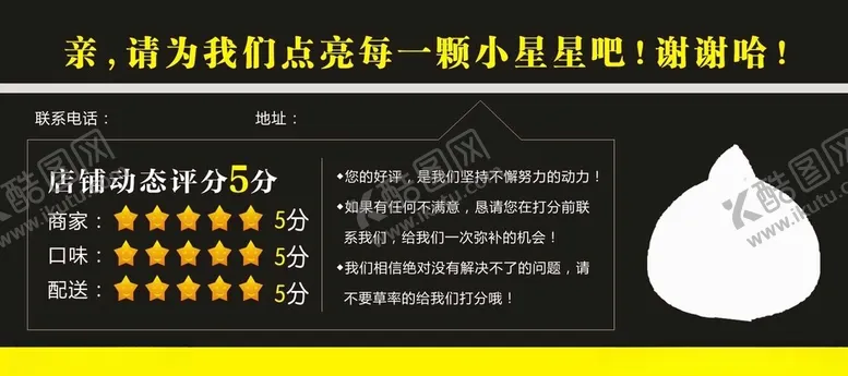 编号：43665003020010518322【酷图网】源文件下载-好评券