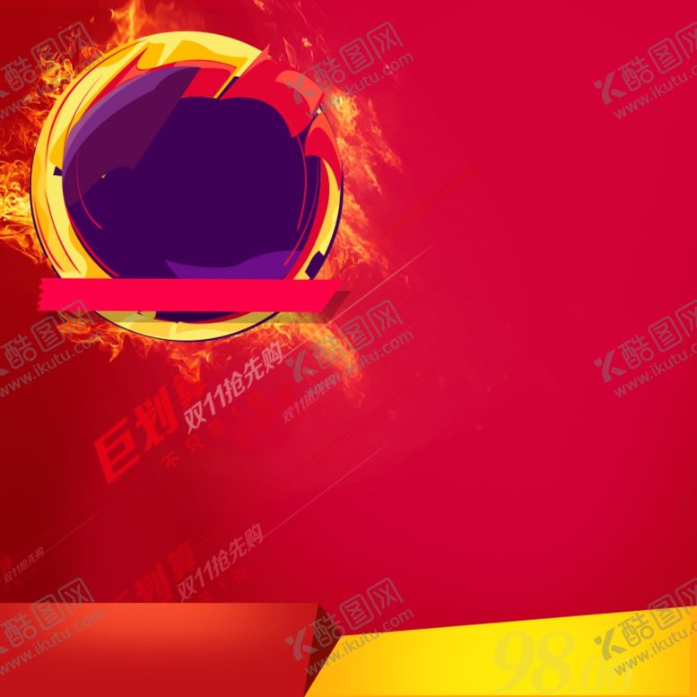 编号：71413804221257336334【酷图网】源文件下载-主图背景主图素材主图海报