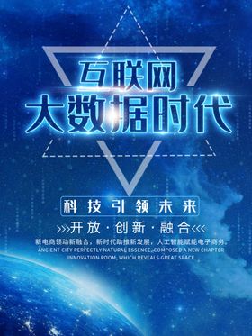 互联网大数据方块