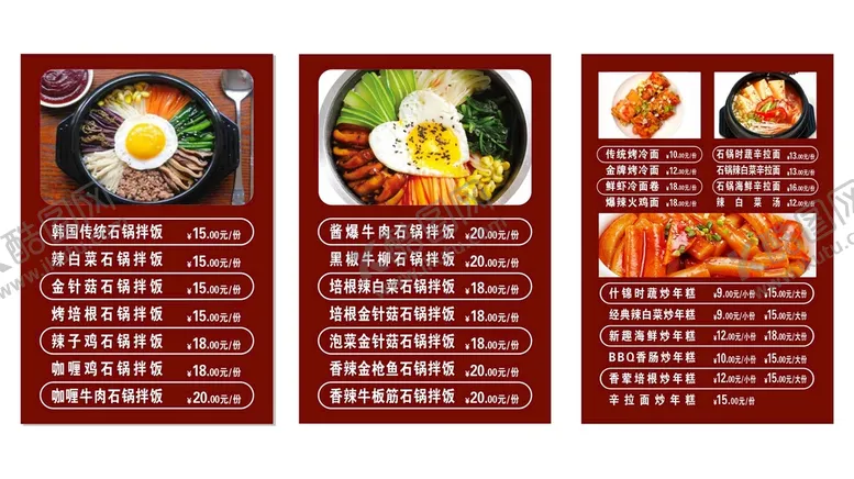 编号：80782010250922314463【酷图网】源文件下载-石锅拌饭