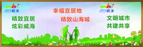 围挡