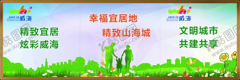 编号：60540707061108355323【酷图网】源文件下载-围挡