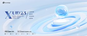 科技论坛banner