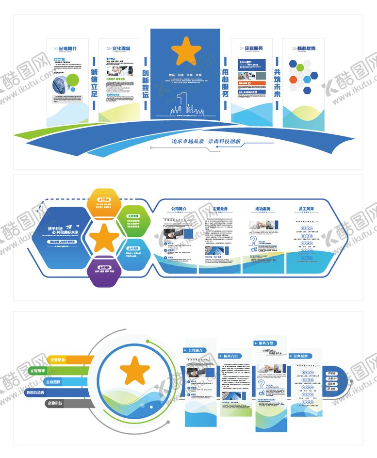 编号：59669002170212434934【酷图网】源文件下载-企业文化墙