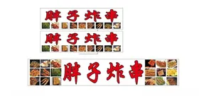 烧烤