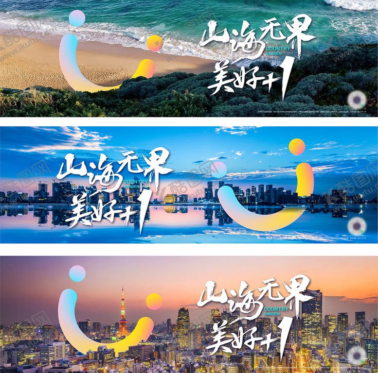 编号：31522103131734252016【酷图网】源文件下载-城市品牌系列海报