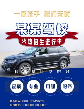 宣传单页