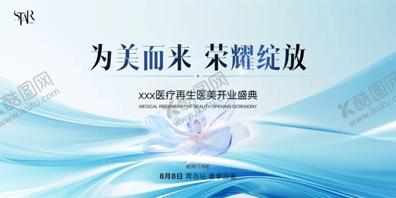 编号：45107902201558115513【酷图网】源文件下载-开业盛典背景