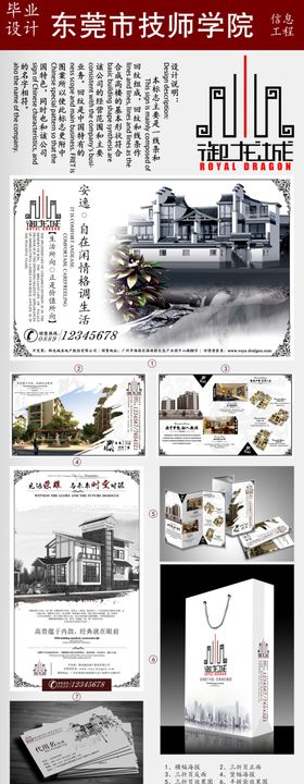 毕业设计展板
