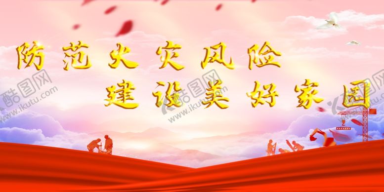 编号：61462006191046066860【酷图网】源文件下载-安全生产展板