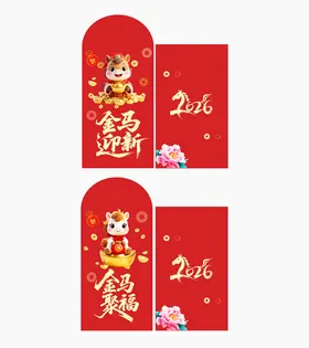 马年红包设计图