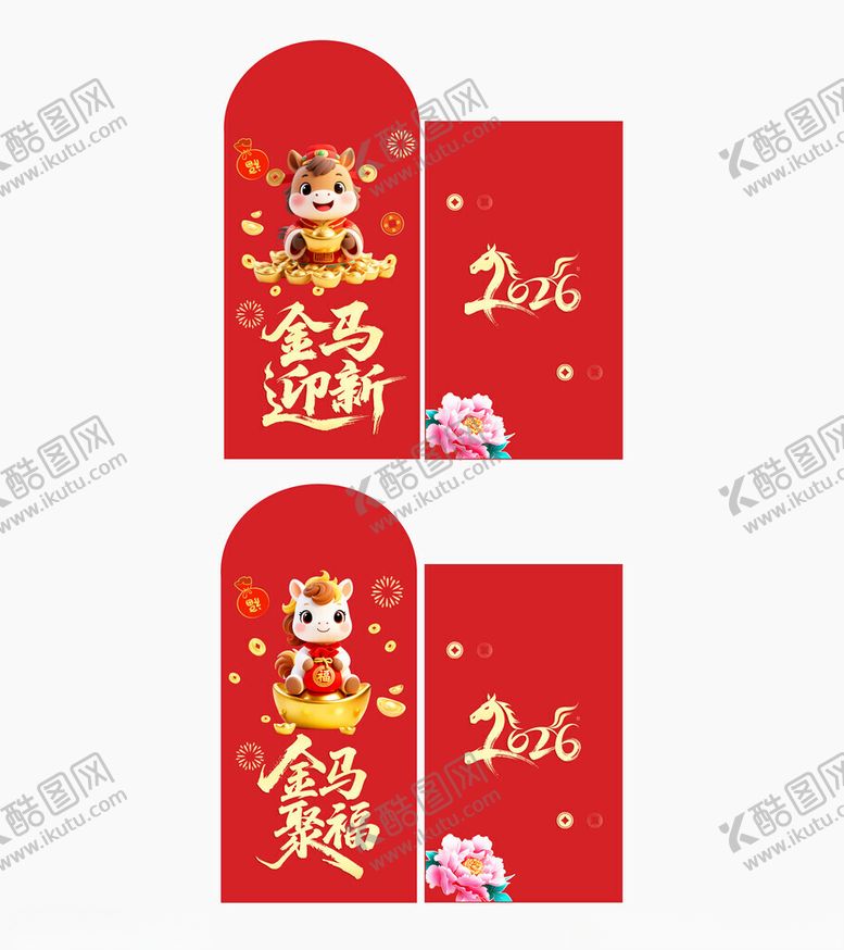编号：16939911142050145204【酷图网】源文件下载-马年红包设计图